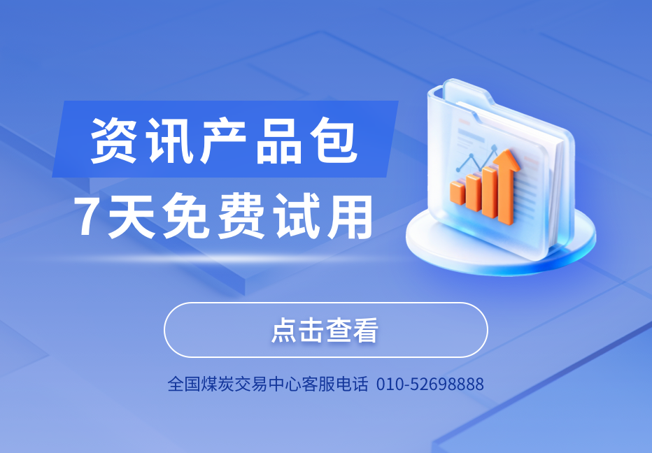 资讯产品包