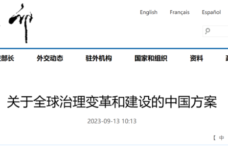 外交部重磅发布！和能源相关