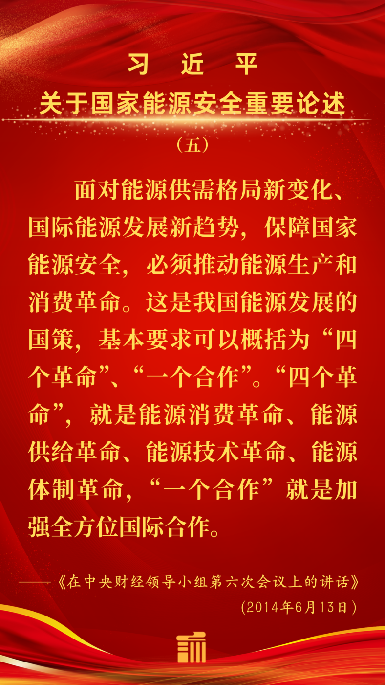 0708能源金句5
