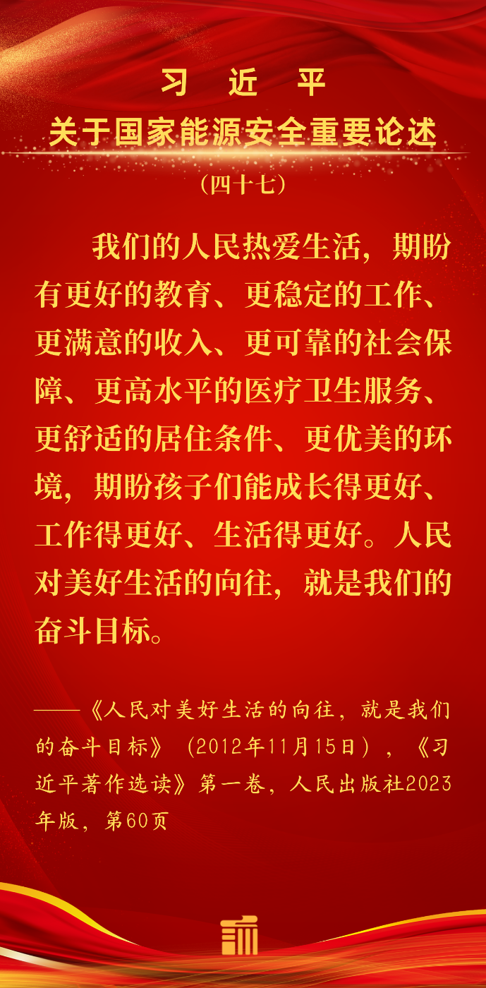 0904能源金句47