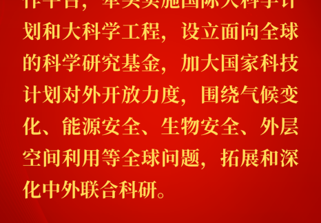能源金句：习近平关于国家能源安全重要论述（二百一十三）