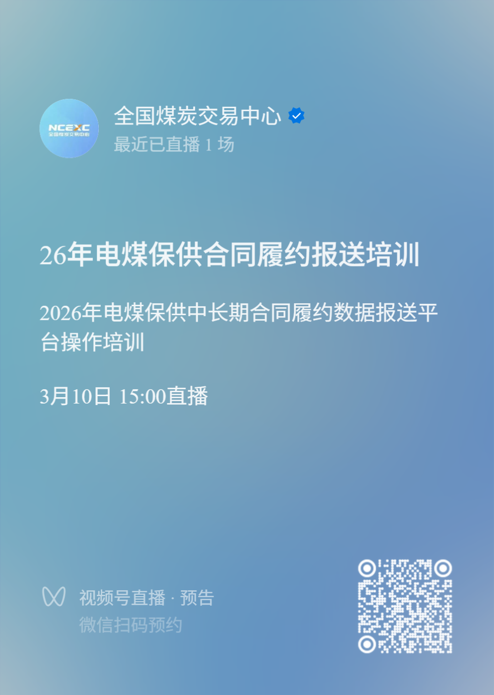 线上直播会议二维码